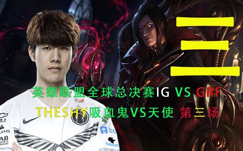 GRF vs IG .